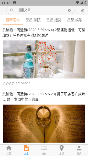 爱星盘