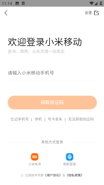 小米移动