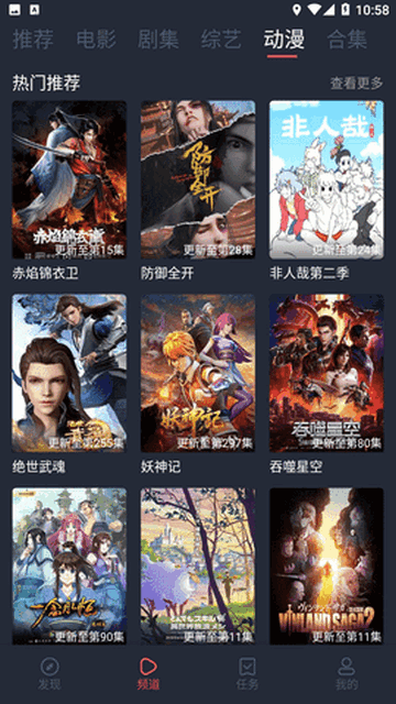 万利达影院去广告版