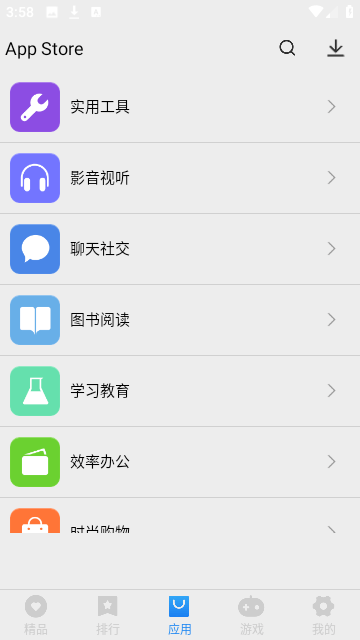 store中文版