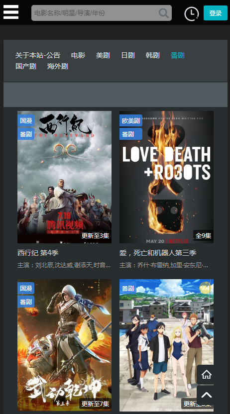 厂长资源appv4.1.7手机安卓版安装