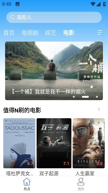 开心影院appv1.7.6手机安卓版安装