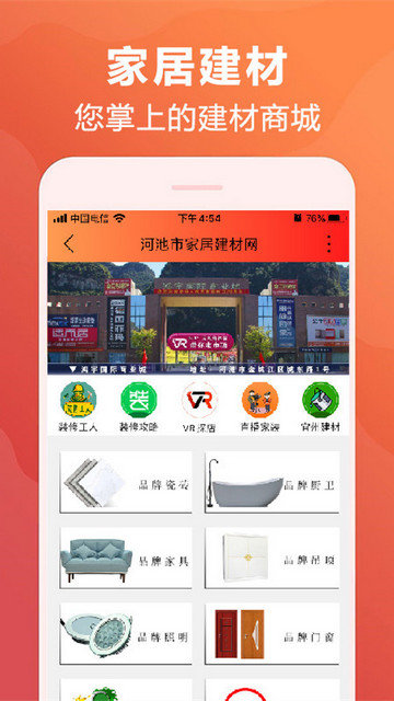 河池同城