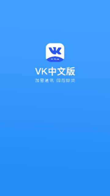VK免费加速版