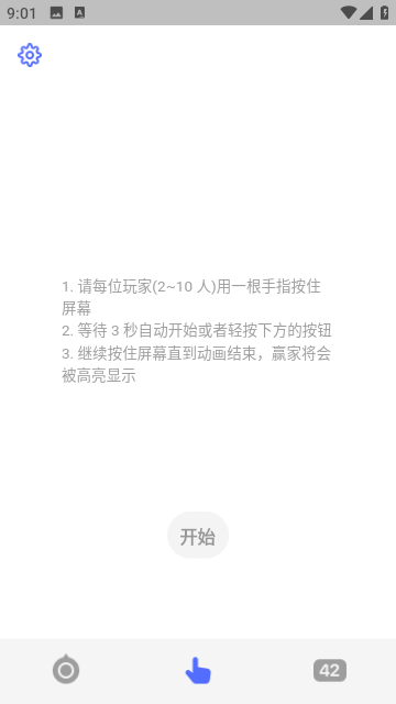 小决定大转盘