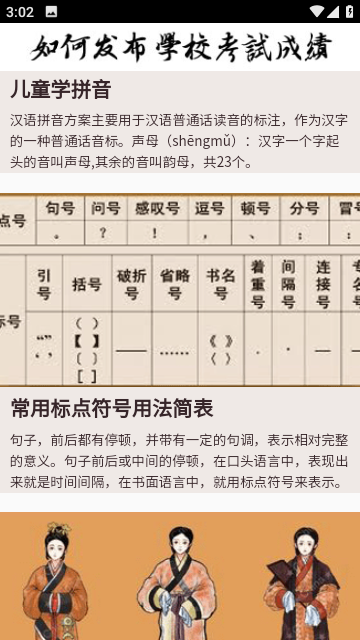 汉典网2023最新版