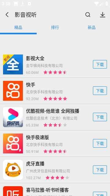 store中文版