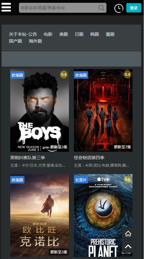 厂长资源appv4.1.7手机安卓版安装