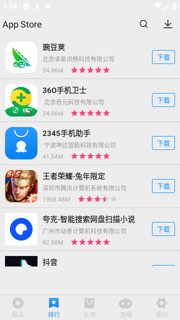 store中文版