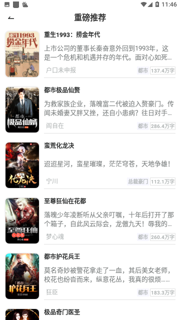 泉涩小说