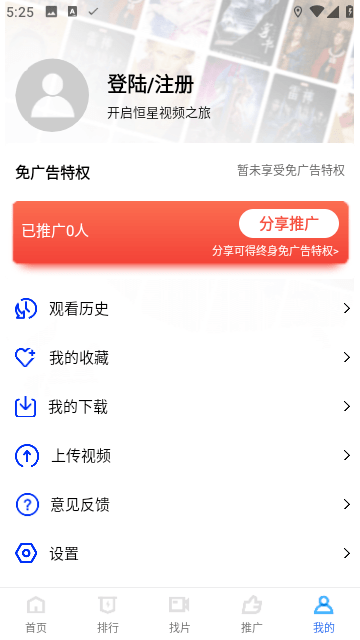 恒星视频