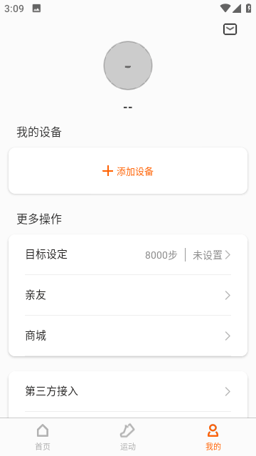 小米手环