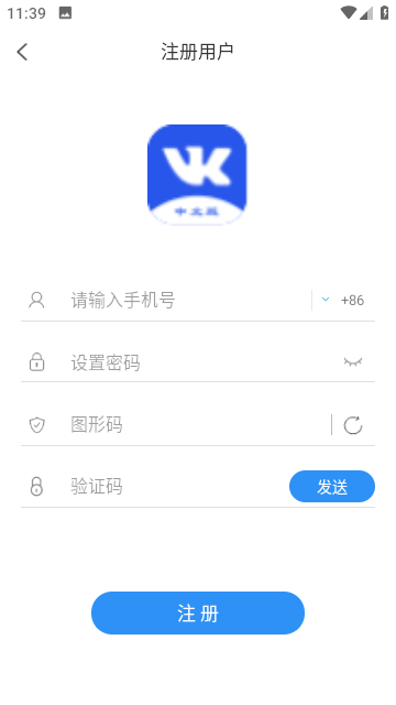 VK免费加速版