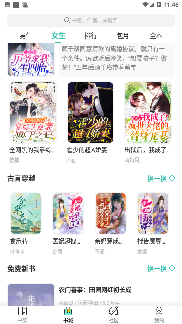 指尖阅读
