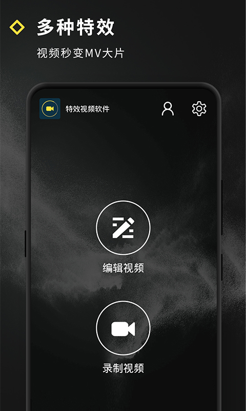 短视频特效制作