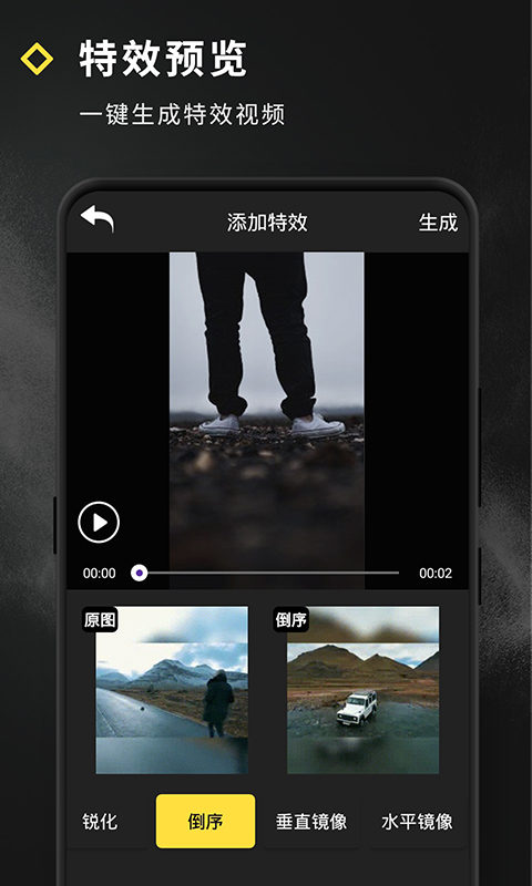 短视频特效制作