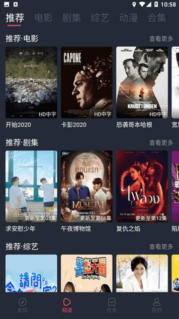 万利达影院去广告版