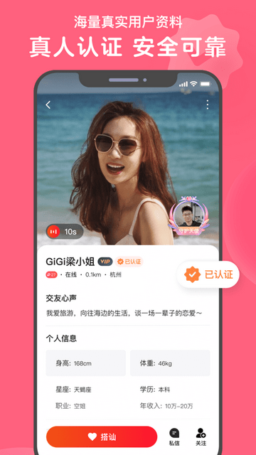 心遇同城交友v1.71.0最新免费版