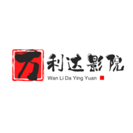 万利达影院去广告版