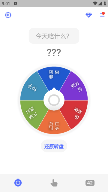 小决定大转盘