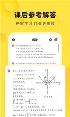 快对