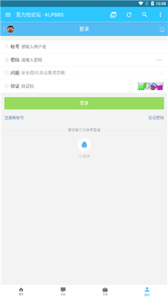 苦力怕论坛最新版