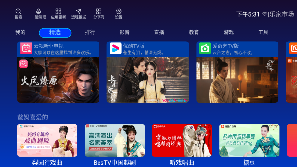 乐家市场