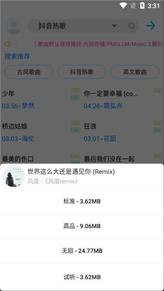 歌词适配app官方版