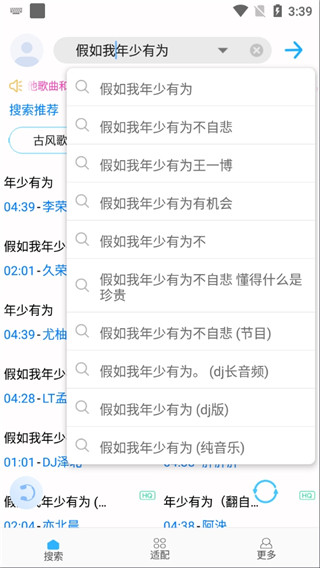 歌词适配app官方版