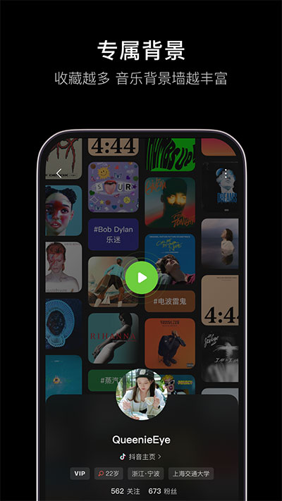 抖音汽水音乐