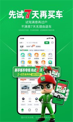 瓜子二手车直卖网