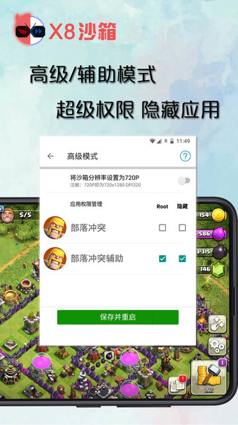 x8沙箱官方正版