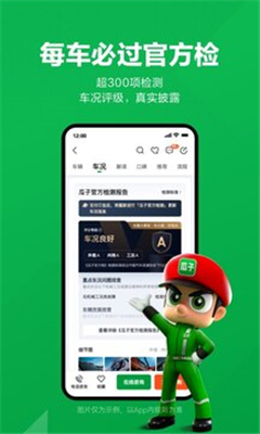 瓜子二手车直卖网