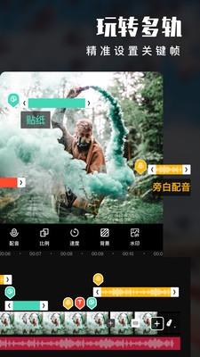 爱剪辑2022手机版app