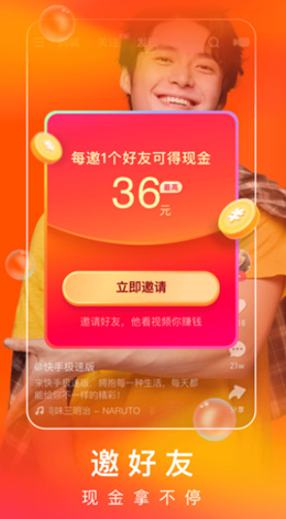 快手极速版软件下载安装2022最新版
