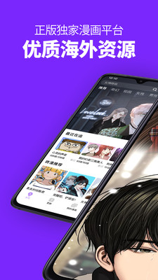 咚漫漫画第官网最新版app