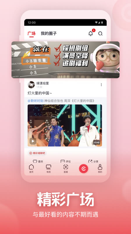 2021央视频app官网软件