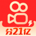 2021快手极速版分21亿官方最新版