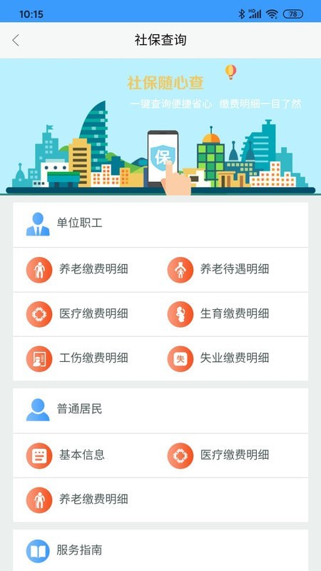 东营掌上通app官网最新版