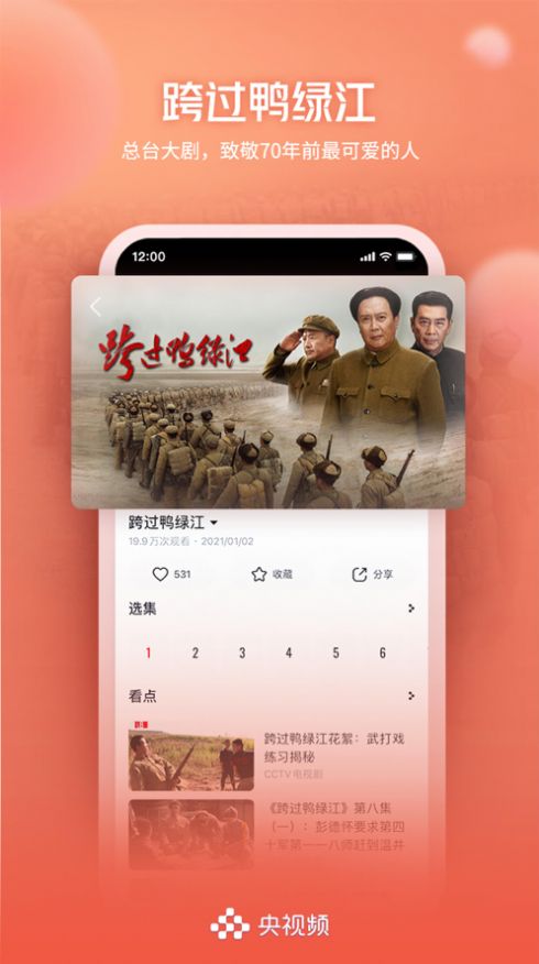 2022中国梦劳动美app官方版软件