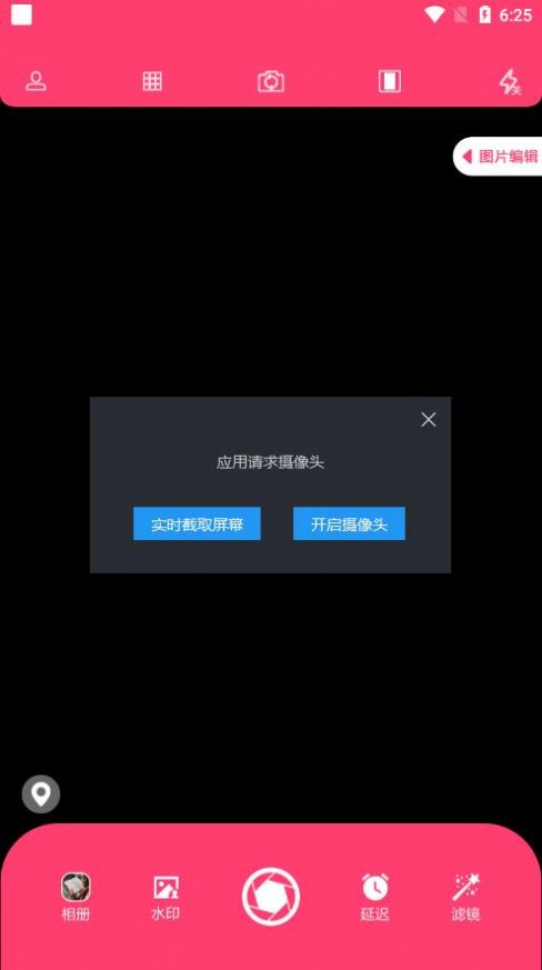 好用原相机app官方版