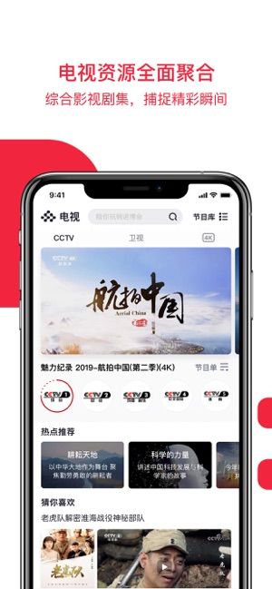 2021央视频最新官网版app