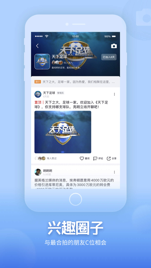 央视频欧洲杯直播软件图片3