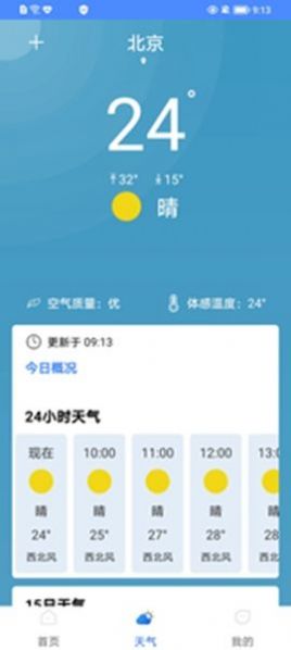 手机杀毒管家app官方版