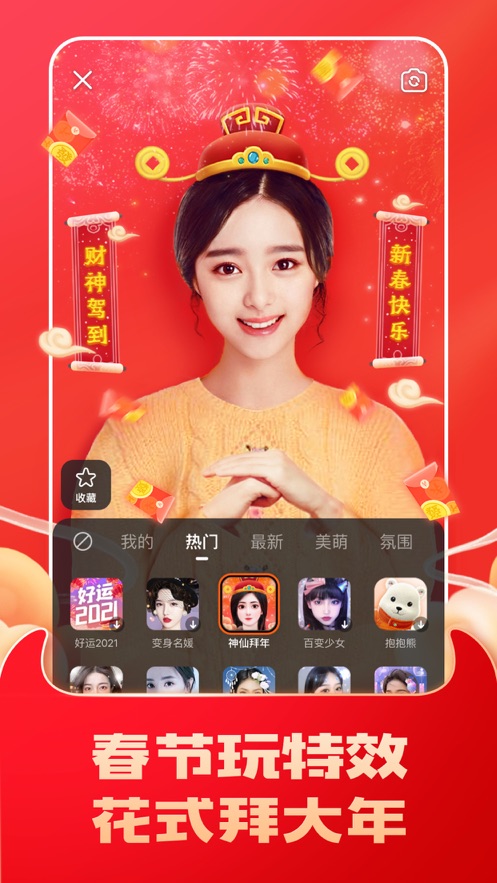 快手极速版分21亿图片1