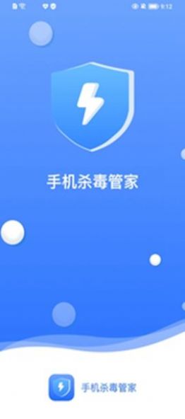 手机杀毒管家app官方版