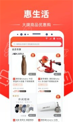 惠生活小程序