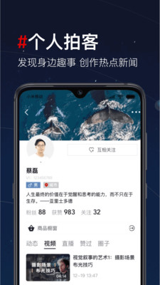 第一视频2022最新官网版app