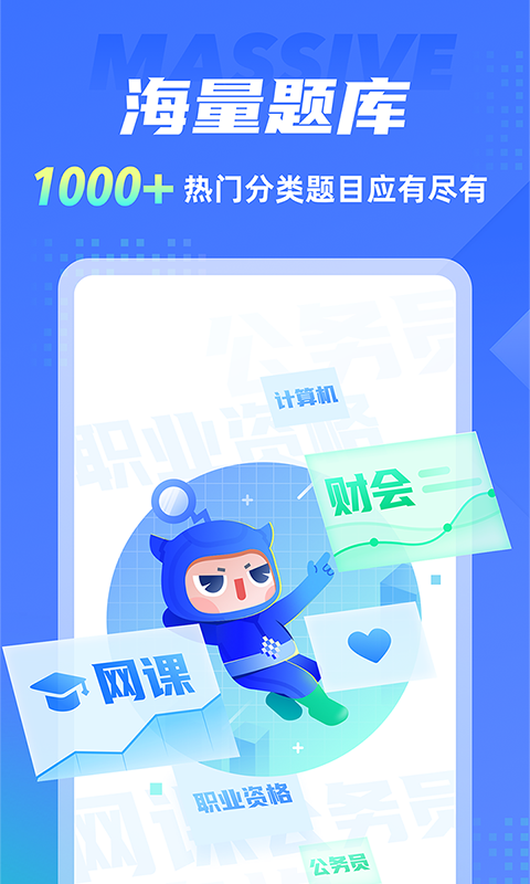 搜题侠app官方版