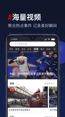 第一视频2022最新官网版app